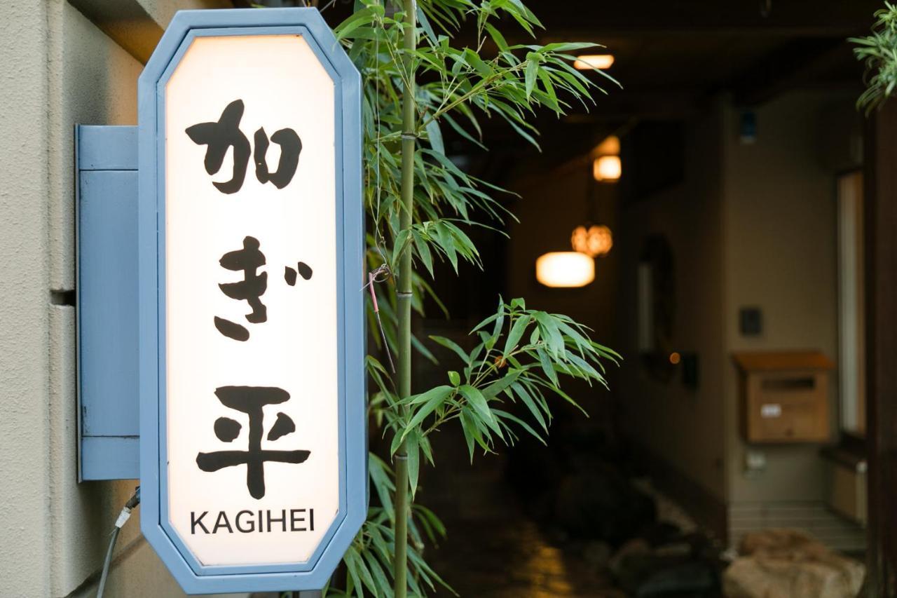 Hotel Kyonoyado Kagihei Kioto Exterior foto